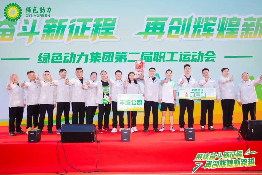 接续奋斗新征程 再创辉煌新跨越 | 成品片a免人看免费第二届职工运动会圆满举办！