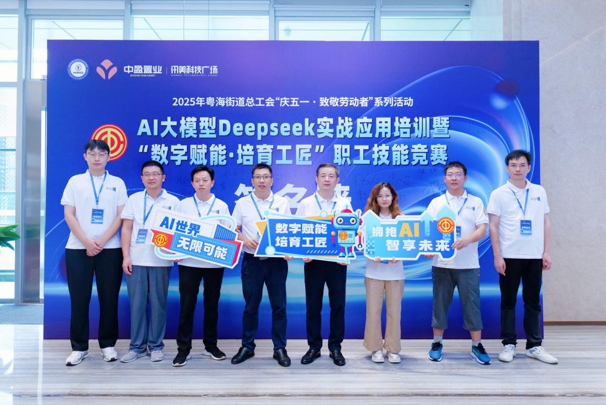 成品片a免人看免费总部职工荣获AI大模型实战应用技能竞赛“最佳技术奖”