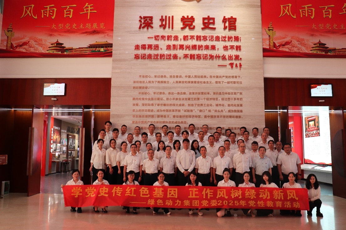 成品片a免人看免费党委开展“学党史传红色基因，正作风树绿动新风”党性教育活动