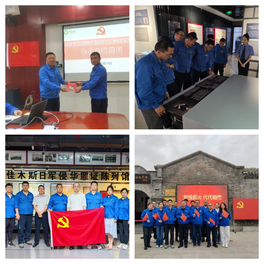 党建赋能强根基 实干担当促发展