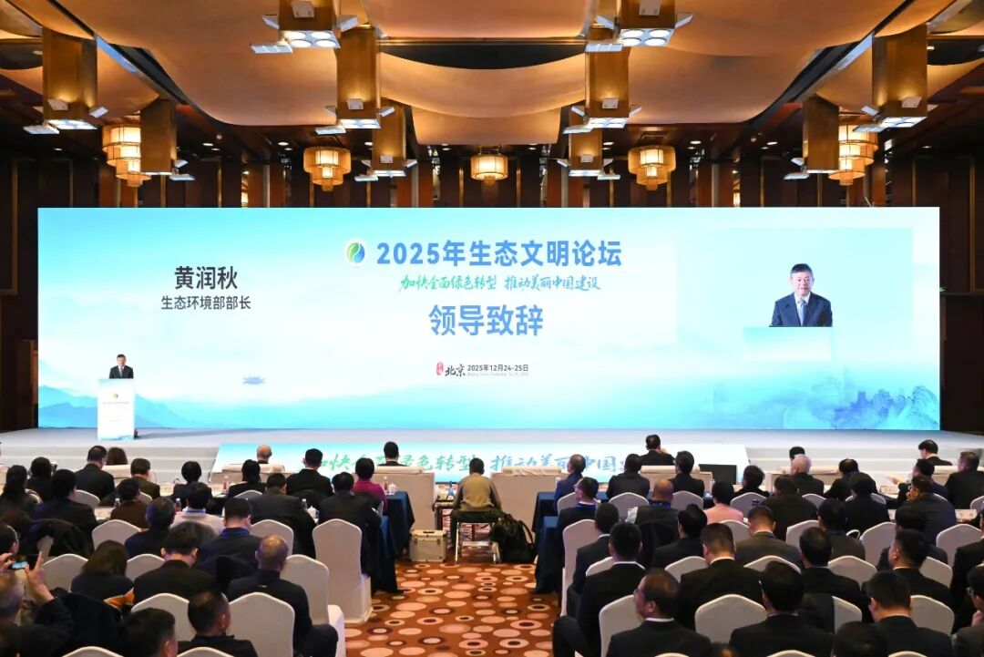 成品片a免人看免费参加2025年中国生态文明论坛