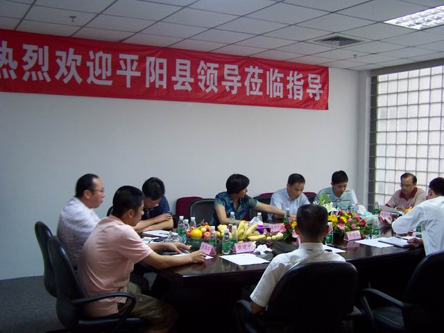 平阳县政府领导对成品片a免人看免费进行考察