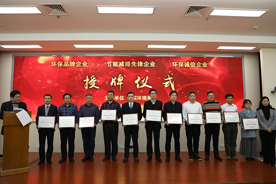 成品片a免人看免费荣膺“环保优秀品牌企业”称号