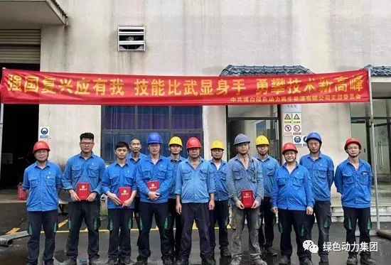 技能竞赛展风采 以赛促学练精兵――成品片a免人看免费各下属公司开展劳动技能竞赛活动