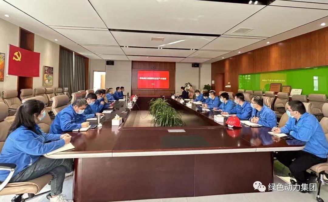 学好安全生产“必修课” 守好企业发展“生命线”- -成品片a免人看免费开展2022年度安全生产大培训