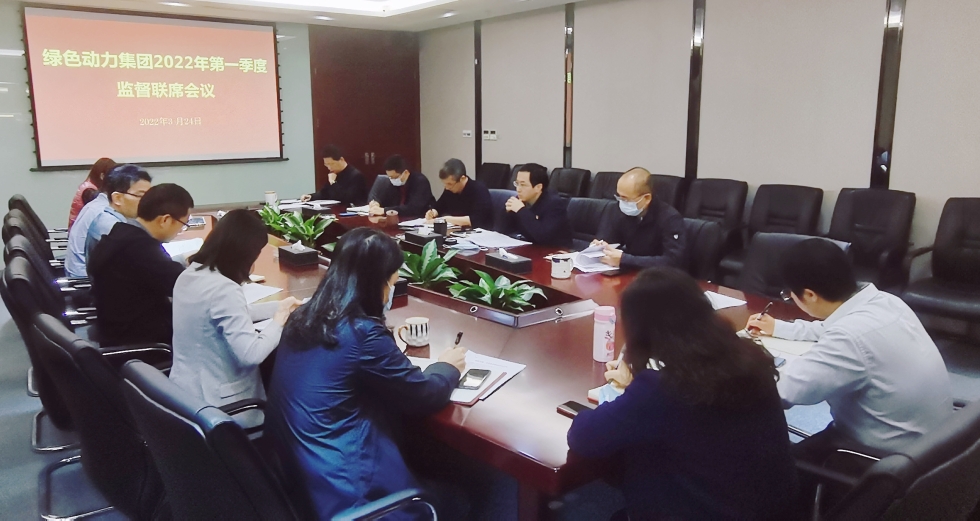 聚焦靶向发力 做实“一把手”监督 ――成品片a免人看免费纪委召开2022年第一季度监督联席会