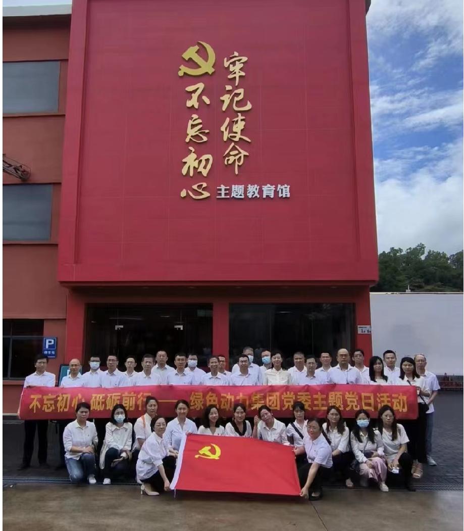 成品片a免人看免费党委开展“不忘初心、砥砺前行”七一主题党日活动