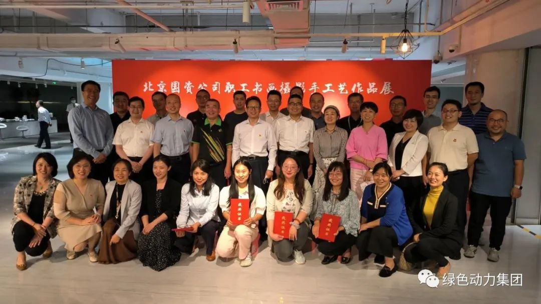 成品片a免人看免费在北京国资公司“喜迎二十大”职工书画摄影手工艺品比赛中斩获三个奖项