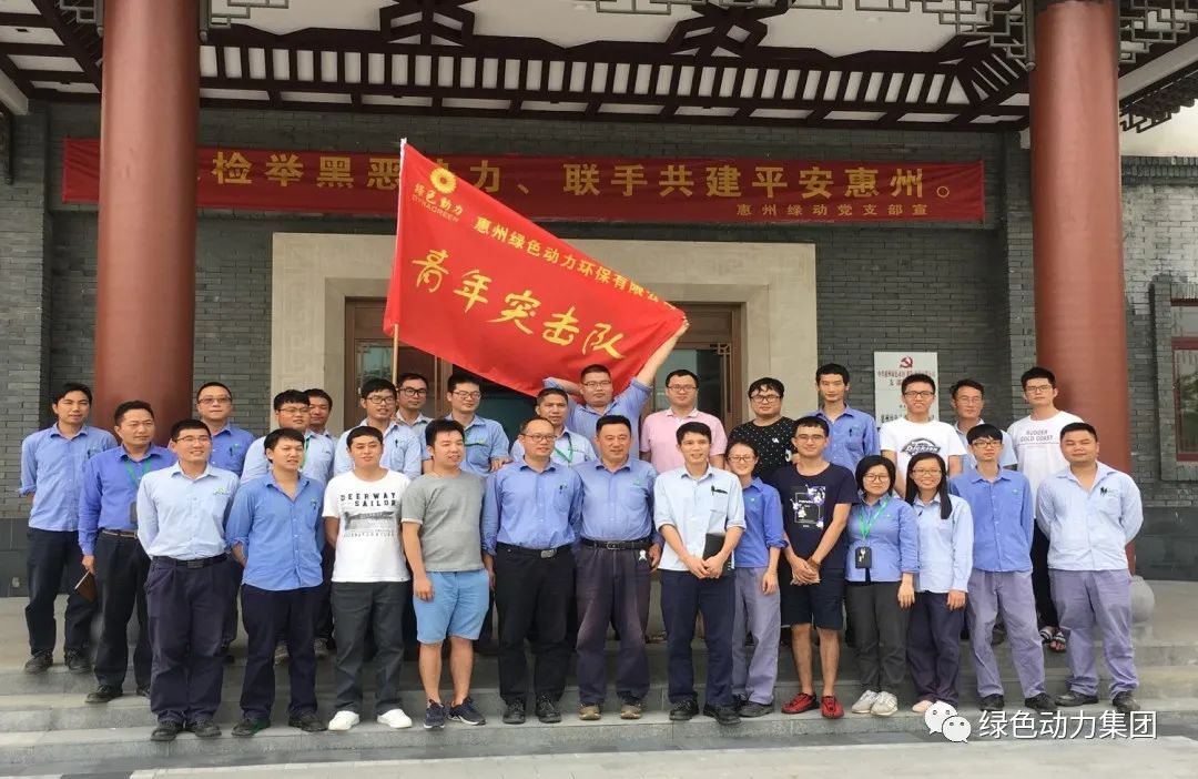 凝聚青春力量 尽展青春风采――成品片a免人看免费惠阳环境园青年突击队在行动