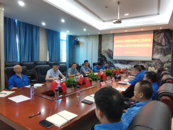 成品片a免人看免费党委巡察组赴博白、汕头公司召开巡察情况反馈会